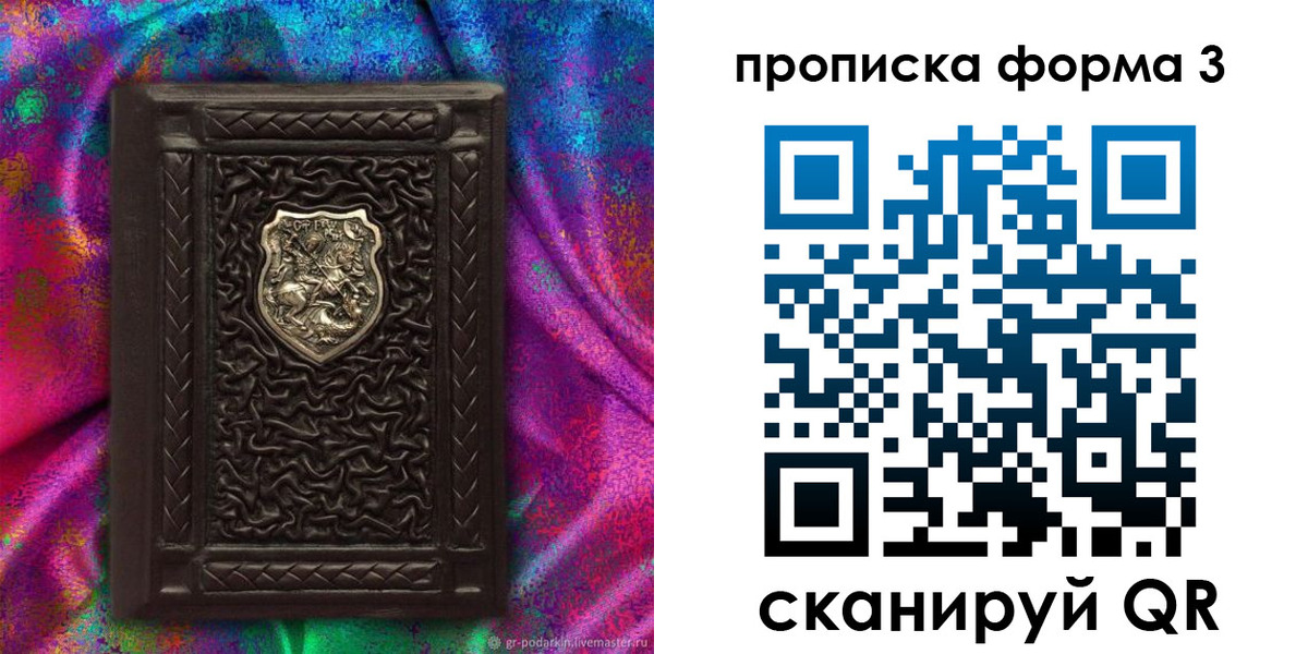 временная регистрация поиск в Приморском крае