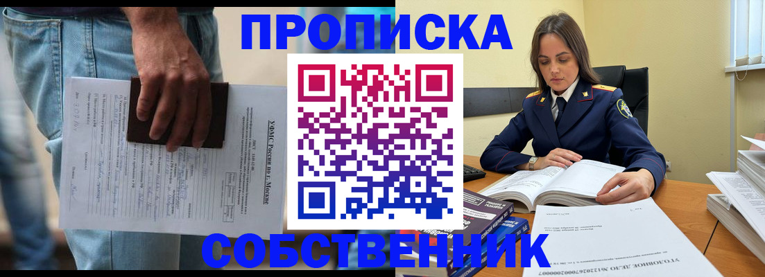 где прописаться в Приморском крае