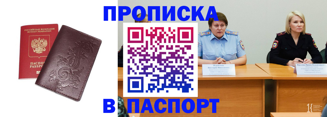 временная регистрация гарантия в Приморском крае