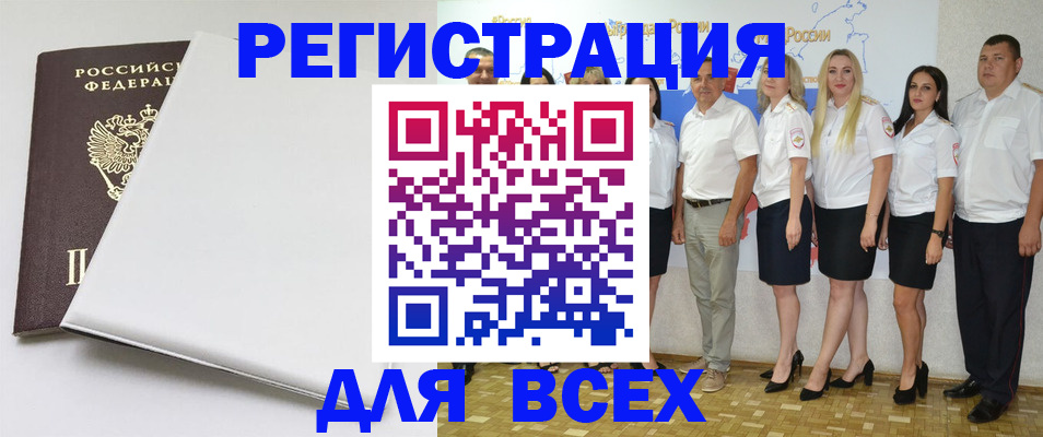 прописка для школы в Приморском крае