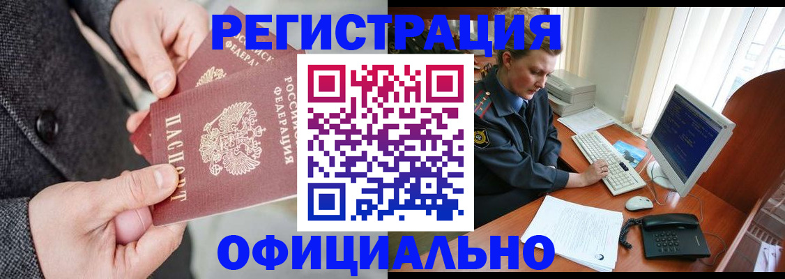 временная регистрация гарантия в Приморском крае