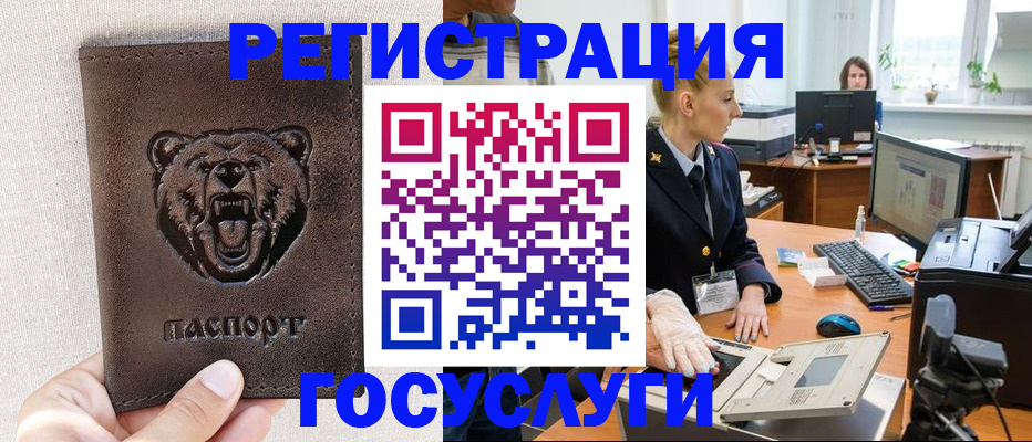 временная регистрация госуслуги в Приморском крае