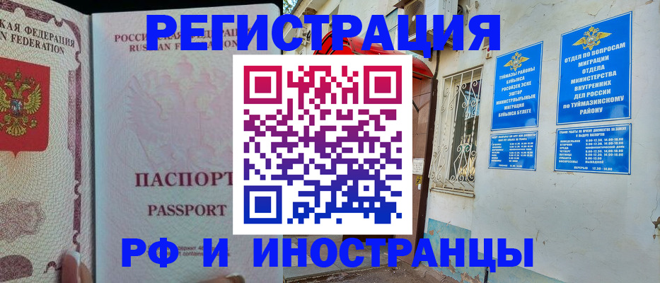 временная регистрация для школы в Приморском крае